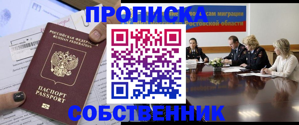 временная регистрация законно в Новоалександровске