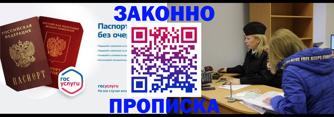 временная регистрация для школы в Новоалександровске