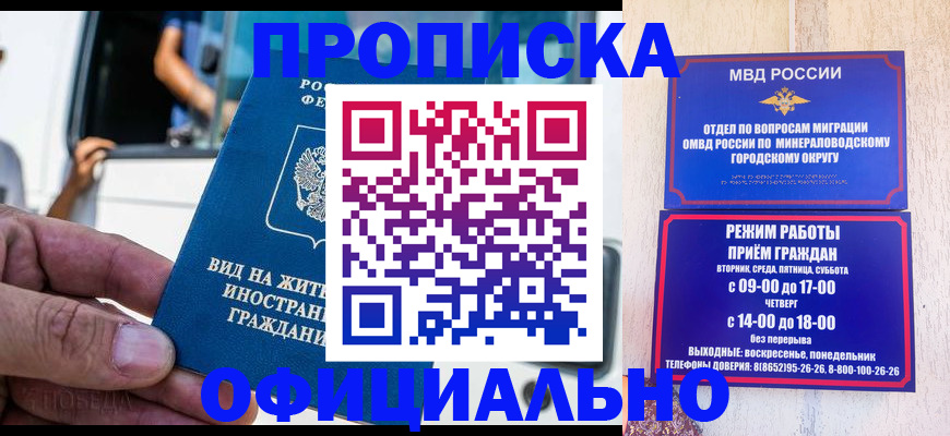 пропишу в квартире в Новоалександровске