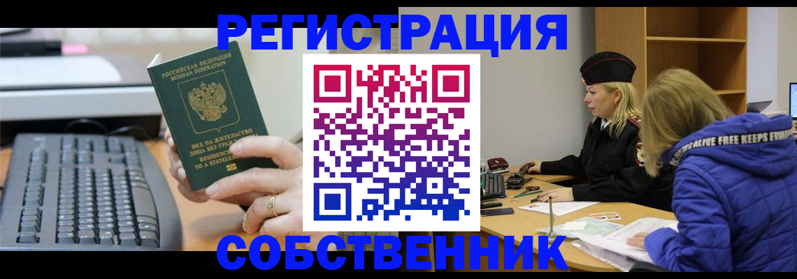 прописка в Новоалександровске