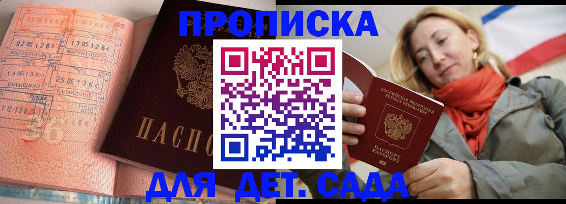 регистрация в Новоалександровске